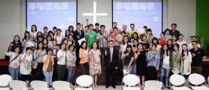 幸福職場學
