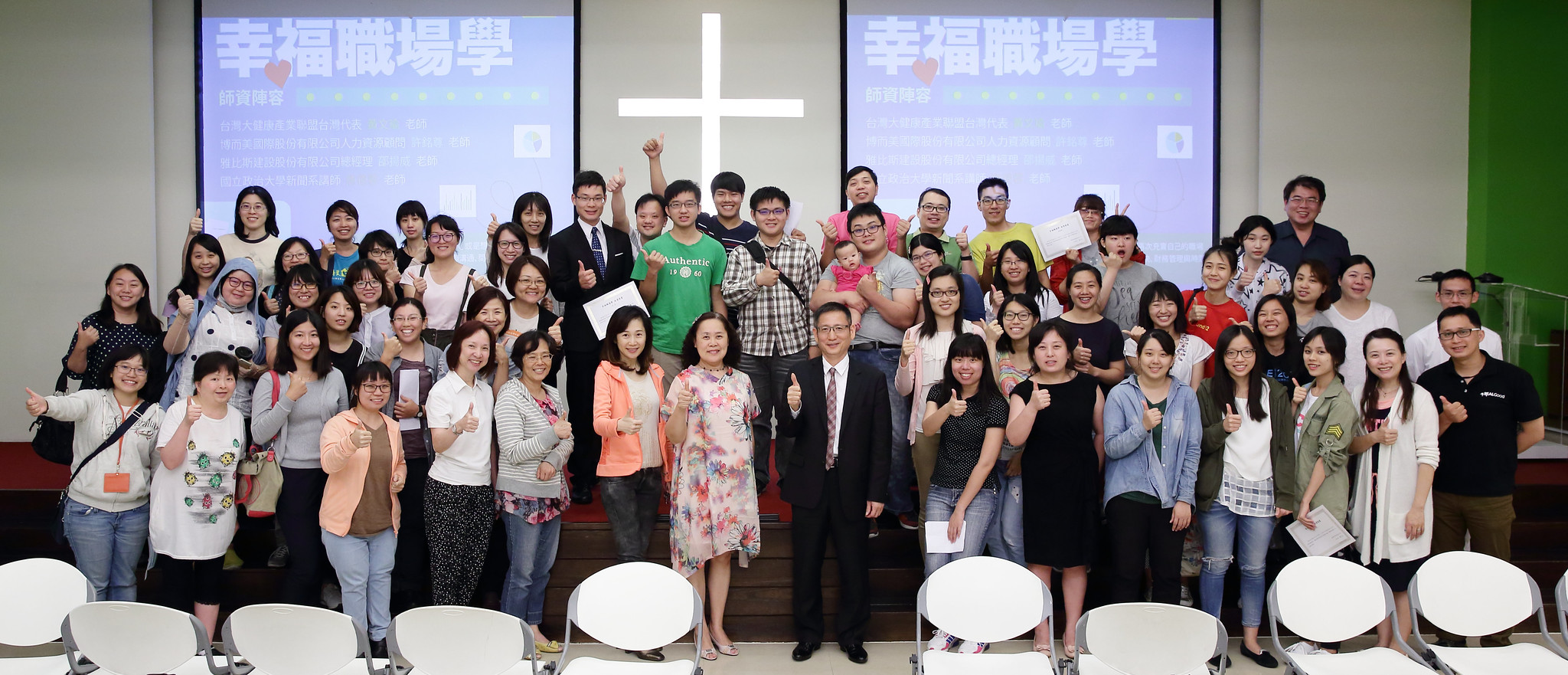 幸福職場學