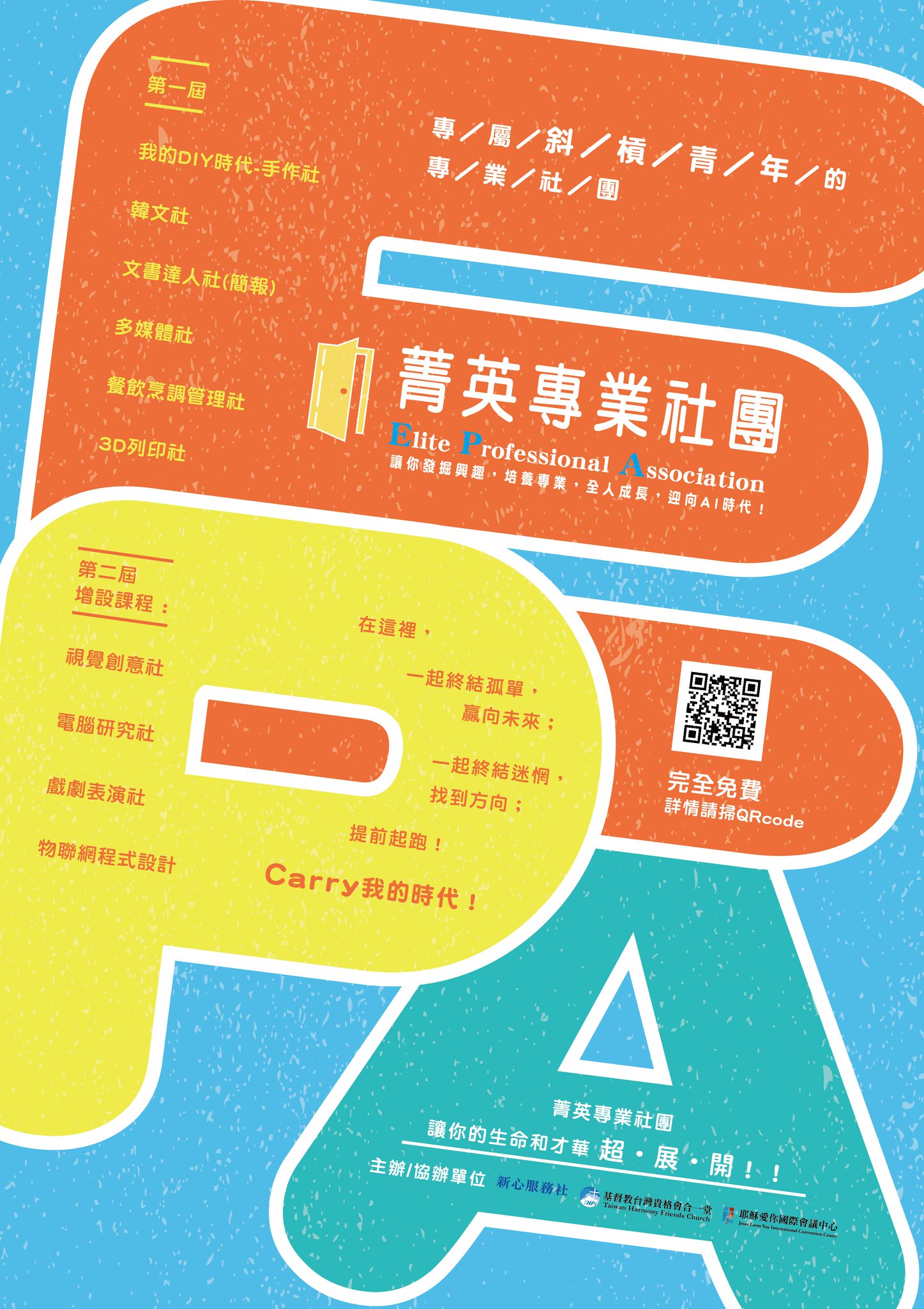 30171907_235973920286063_3713378865937785372_o 第一季EPA