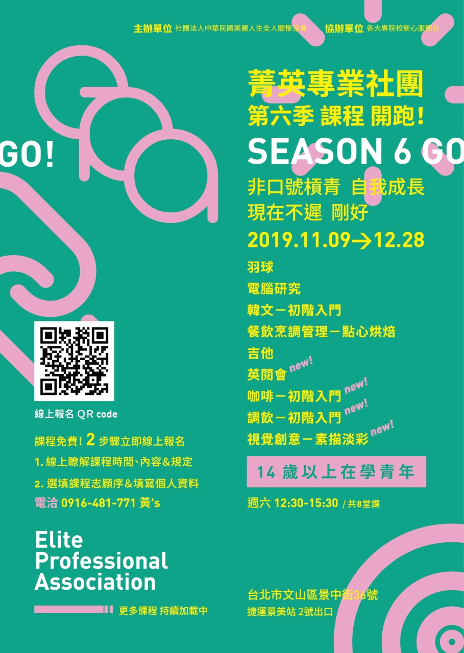 384920213 第六季EPA